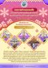 เทศบาลตำบลแหมสักเข้าร่วมกิจกรรมเฉลิมพระเกียรติ สมเด็จพระนางเ