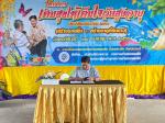 โครงการเติมสุขให้เต็มใจวัยสูงอายุ ประจำปี 2566